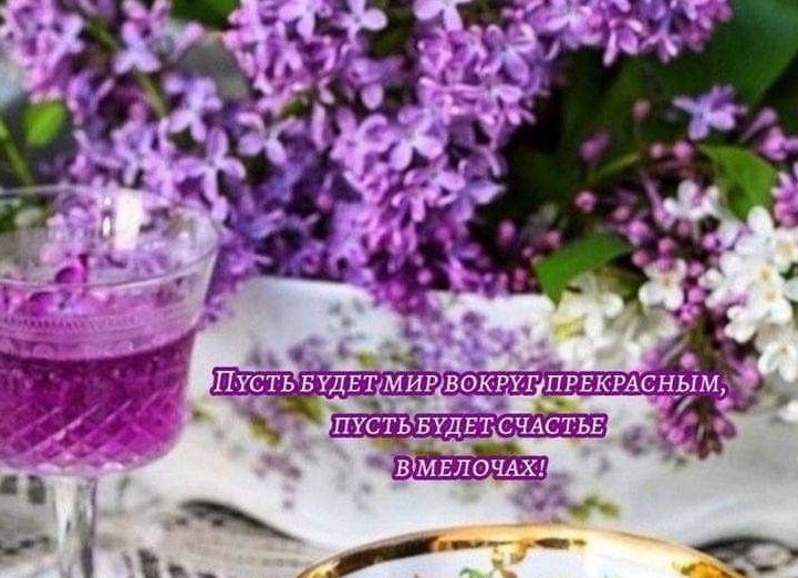 Счастье в мелочах: весеннее чаепитие на балконе